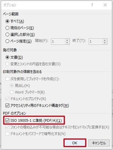 PDF化 - オーダー伝票の山口印刷所