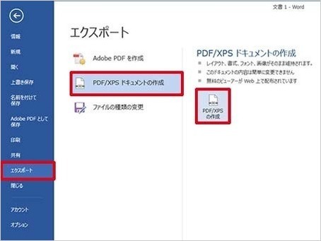 PDF化 - オーダー伝票の山口印刷所